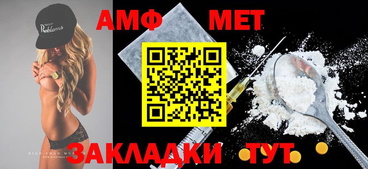 Amphetamine VHQ Павлово