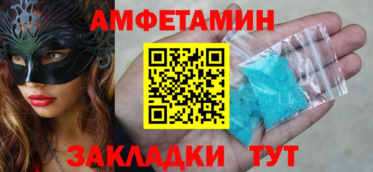 АМФ 98% Павлово