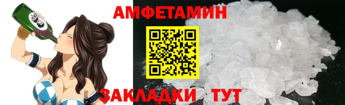 АМФ  Павлово  Амфетамин 98% 