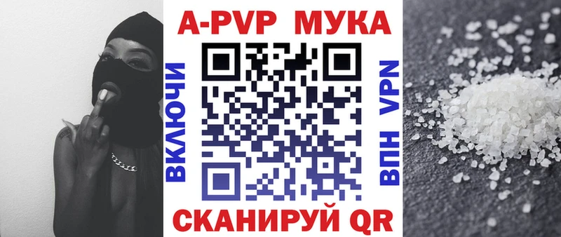 Alpha-PVP мука  ОМГ ОМГ рабочий сайт  Павлово 