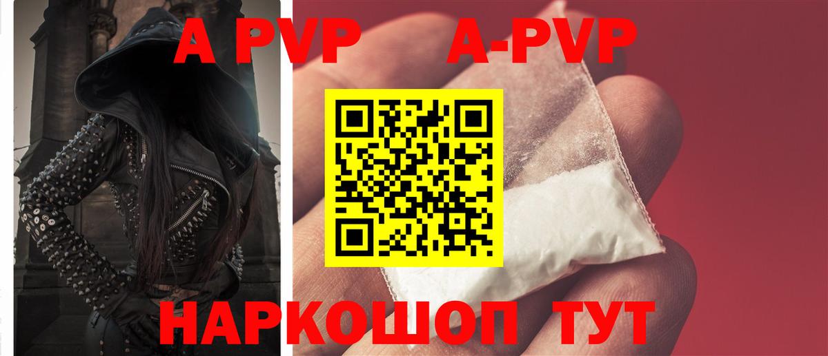 APVP СК  APVP Crystall  Вход с VPN  Павлово 