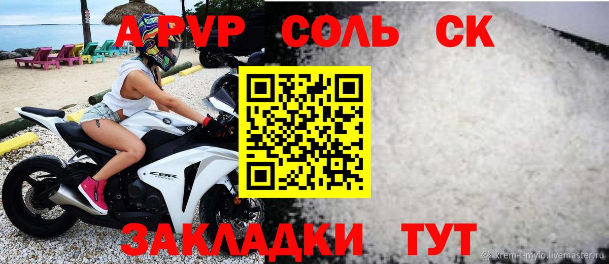 А ПВП кристаллы Павлово
