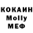 МДМА молли SoniBoi Channel