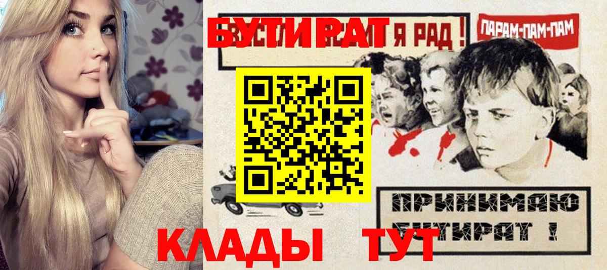 Бутират вода  Бутират  Павлово  Вход с VPN 