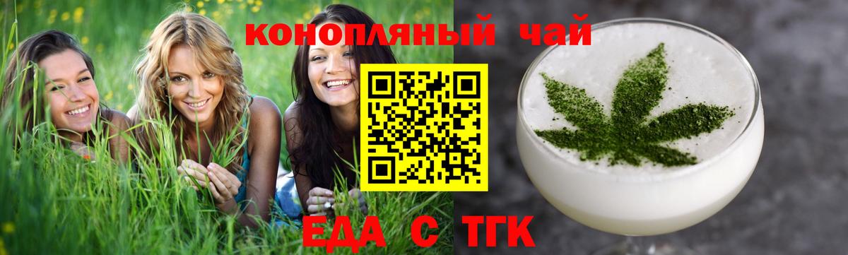 Павлово  Еда ТГК марихуана  Вход с VPN 