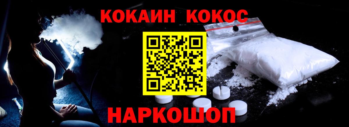 COCAIN 99%  Cocaine  Павлово  Вход с VPN  COCAIN Перу 