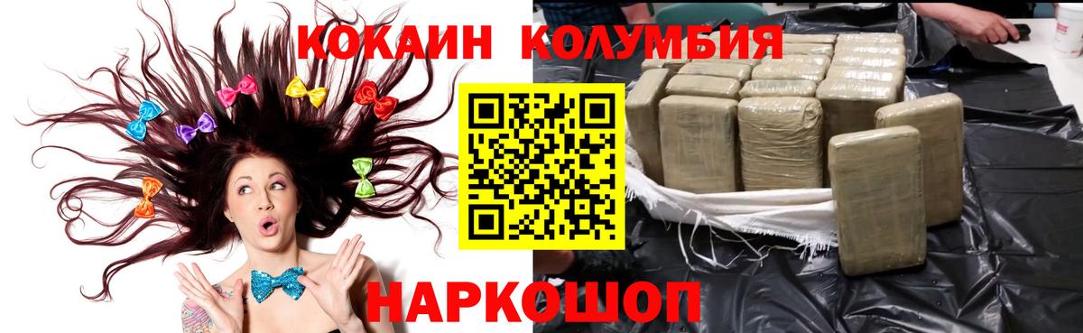 КОКАИН Fish Scale Павлово