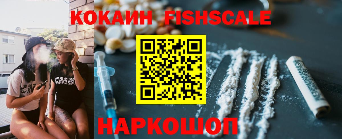 КОКАИН 99% Павлово