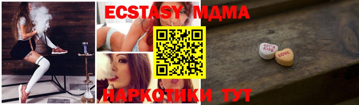 Ecstasy Philipp Plein  Экстази 250 мг  Вход с VPN  ЭКСТАЗИ  Павлово 