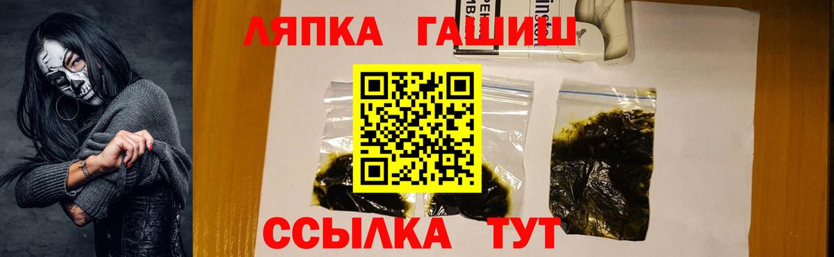 Павлово  ГАШИШ  Вход с VPN  ГАШИШ Cannabis  ГАШИШ AMNESIA HAZE 