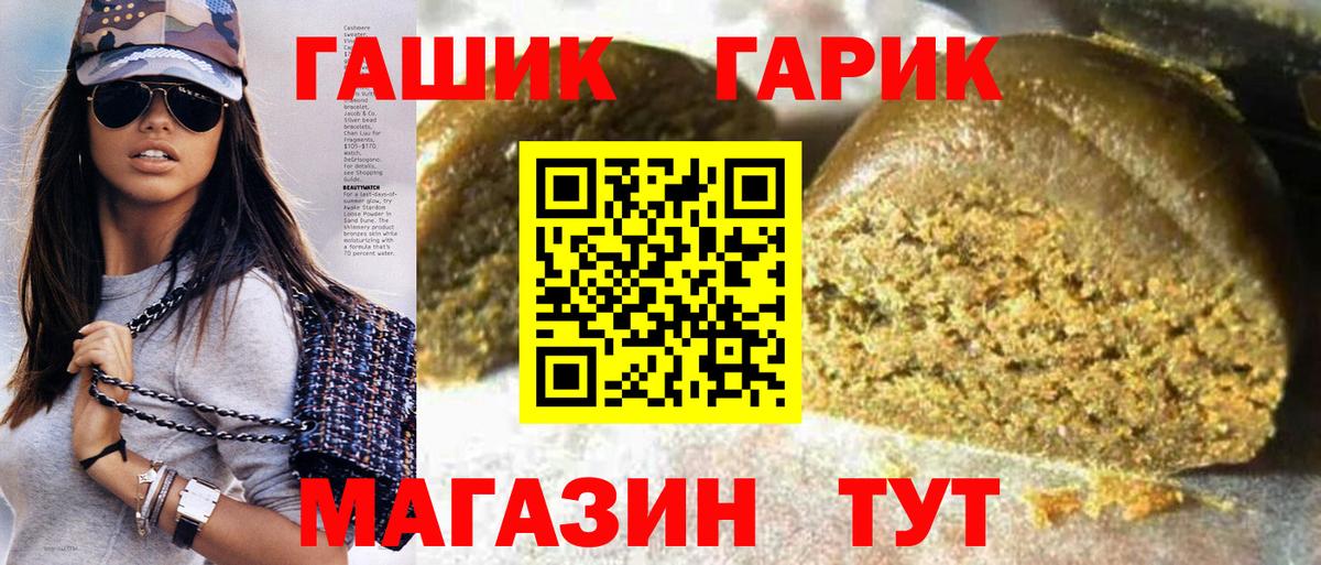 Гашиш убойный Павлово