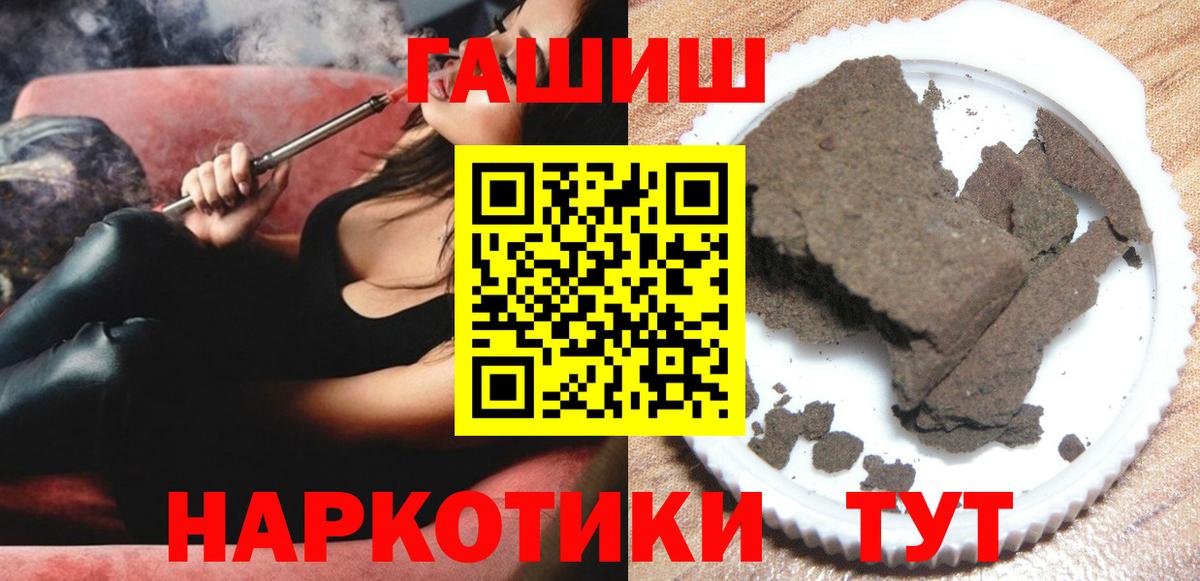 ГАШ ice o lator Павлово