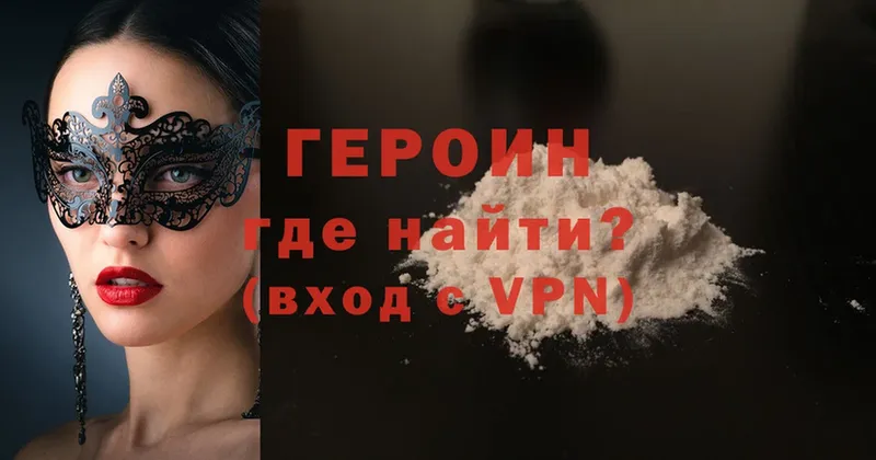 OMG онион  Павлово  Героин афганец 