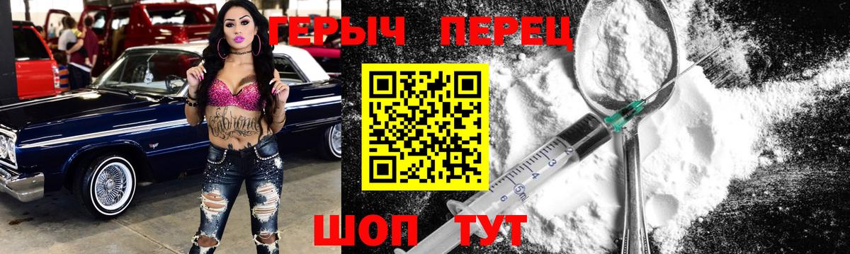Павлово  ГЕРОИН гречка  Вход с VPN 
