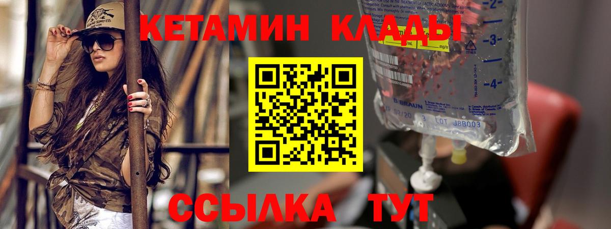 Павлово  Кетамин ketamine  Вход с VPN 