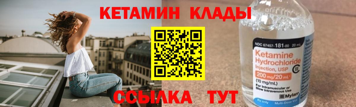 КЕТАМИН VHQ  Павлово  КЕТАМИН ketamine 