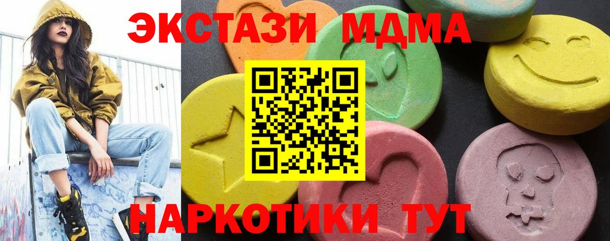 MDMA Molly Павлово