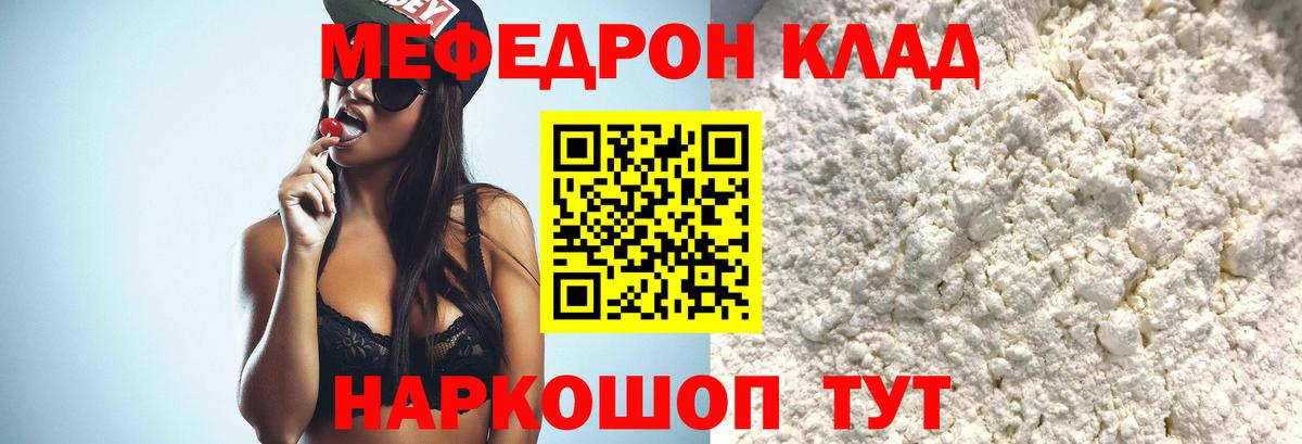 Меф мяу мяу  Вход с VPN  МЕФ мяу мяу  Павлово 