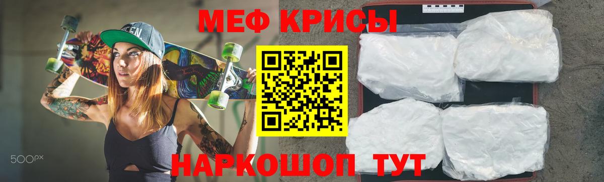 Меф мяу мяу  наркотики  Павлово  Меф мяу мяу  МЯУ-МЯУ 