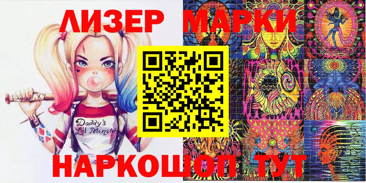 Марки NBOMe 1,8мг  Марки NBOMe 1,8мг  купить  цена  Павлово 