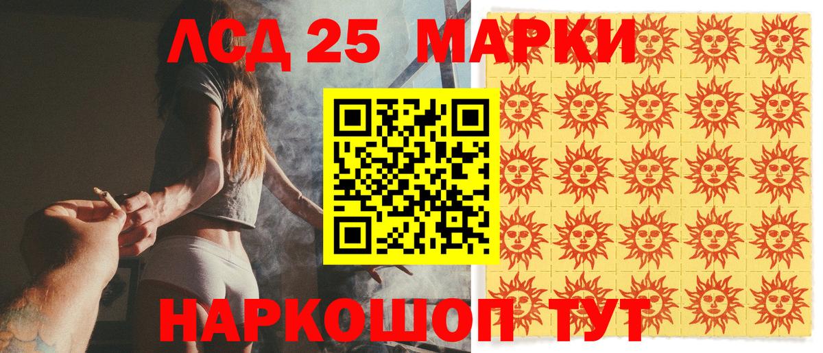 Марки N-bome 1500мкг Павлово