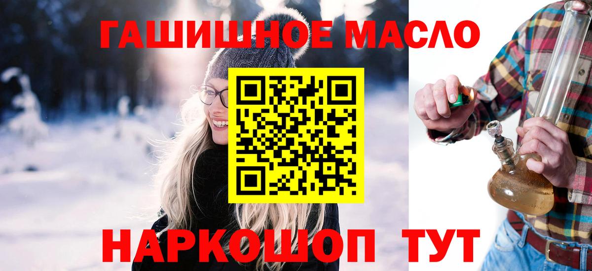 ТГК THC oil  МЕГА как зайти  Павлово  Вход с VPN  купить  сайты 
