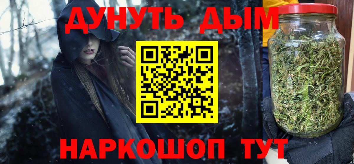 Бошки Шишки конопля Павлово